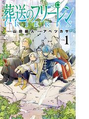 冒険時空 タイムネット ２ （てんとう虫コミックススペシャル）の通販