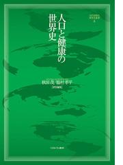 呪われた世界史 歴史をつむぐ血と悲劇の連鎖の通販/歴史ミステリー研究