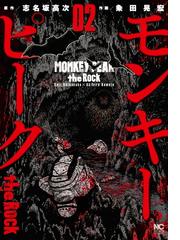 志名坂高次の電子書籍一覧 Honto