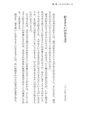 遊遊漢字学中国には 鰯 がないの通販 阿辻哲次 日経プレミアシリーズ 紙の本 Honto本の通販ストア