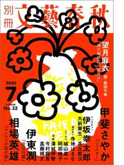 小説屋ｓａｒｉ ｓａｒｉ 17年3月号の電子書籍 Honto電子書籍ストア