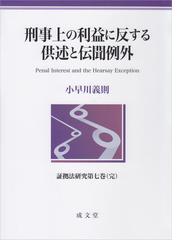 小早川 義則の書籍一覧 - honto