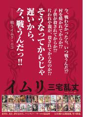 イムリ ２６ ビームコミックス の通販 三宅乱丈 ビームコミックス コミック Honto本の通販ストア