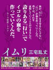 イムリ ２６ ビームコミックス の通販 三宅乱丈 ビームコミックス コミック Honto本の通販ストア