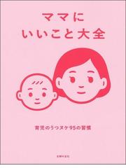 主宰 細川 モモ Baby Book 2 | tspea.org