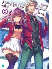 トモセシュンサクの電子書籍一覧 Honto