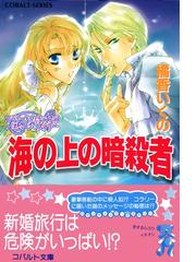 橘香いくのの電子書籍一覧 - honto