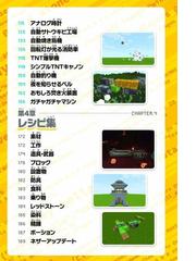 マインクラフトレッドストーンまるわかりガイドｆｏｒ ｓｗｉｔｃｈ ふりがな付き の通販 カゲキヨ 紙の本 Honto本の通販ストア