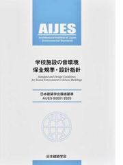 プロブレム・シーキング 建築課題の発見・実践手法の通販/ウイリアム