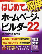 いちばんよくわかるｈｔｍｌ５ ｃｓｓ３デザインきちんと入門の通販 狩野 祐東 紙の本 Honto本の通販ストア