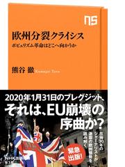 熊谷徹の電子書籍一覧 Honto