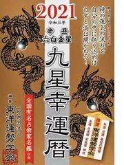 三須 啓仙の書籍一覧 - honto