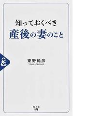 最悪の予感 パンデミックとの戦いの通販 マイケル ルイス 中山 宥 紙の本 Honto本の通販ストア