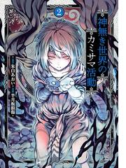 スペクトルマン 冒険王 週刊少年チャンピオン版 ５ 漫画 の電子書籍 無料 試し読みも Honto電子書籍ストア