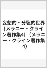 日本の教育 第６１集の通販 日本教職員組合 紙の本 Honto本の通販ストア