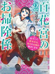 精霊育成師の異世界旅行 レア素材ゲットで おとも精霊が急成長 ３の通販 早秋 ヨシモト カドカワbooks 紙の本 Honto本の通販ストア