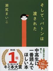 honto - 全国書店員が選んだ いちばん！売りたい本 2023年 本屋大賞