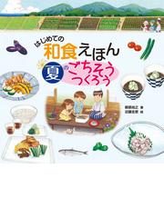 柳原 尚之の書籍一覧 - honto