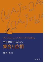 Ｓ−ＰＬＵＳによる混合効果モデル解析の通販/Ｊ．Ｃ．ピネイロ/Ｄ．Ｍ