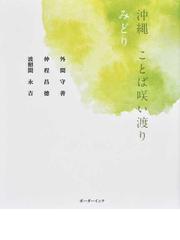 仲程 昌徳の書籍一覧 - honto