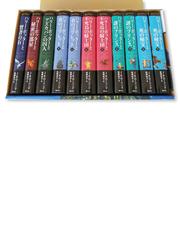 新装版＞ハリー・ポッターシリーズ 全７巻１１冊セットの通販/Ｊ．Ｋ