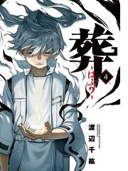 渡辺千紘の電子書籍一覧 Honto