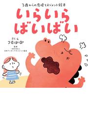 タッチペンで音が聞ける はじめてずかん1000 英語つきの通販 小学館 紙の本 Honto本の通販ストア