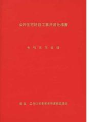 建築設計資料 ９６ コーポラティブハウスの通販/建築思潮研究所 - 紙の