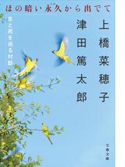 作画汗まみれ 改訂最新版の通販 大塚 康生 文春ジブリ文庫 紙の本 Honto本の通販ストア