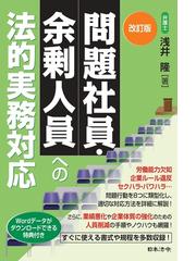 浅井 隆の書籍一覧 - honto