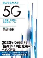 岡嶋裕史の電子書籍一覧 Honto