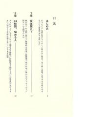 苦しい時は電話しての通販 坂口恭平 講談社現代新書 紙の本 Honto本の通販ストア