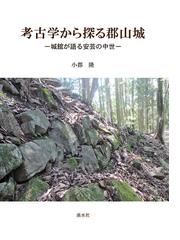 小都 隆の書籍一覧 - honto