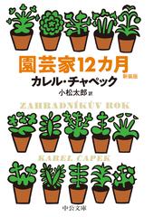 盆栽専科の通販/竹山 浩 - 紙の本：honto本の通販ストア