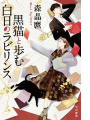 ヨハネスブルグの天使たちの通販 宮内 悠介 ハヤカワ文庫 Ja 紙の本 Honto本の通販ストア