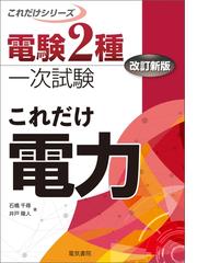 電気書院の電子書籍一覧 - honto