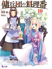 セット限定価格 サトコのパン屋 異世界へ行く ３の電子書籍 Honto電子書籍ストア