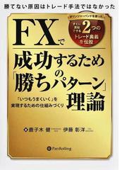 黒岩流「窓・壁・軸理論」 株式投資の最終兵器 上げにも下げにも強い超