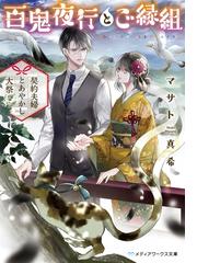 1 5セット からくさ図書館来客簿 Honto電子書籍ストア