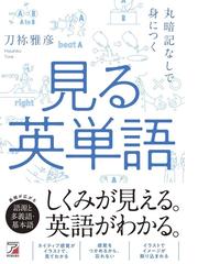 ワードクエスト 世界とつながる上級英単の通販/九州大学共創学部ワード