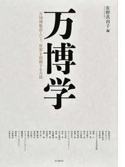 佐野 真由子の書籍一覧 - honto