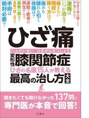 終末期医療のエビデンスの電子書籍 - honto電子書籍ストア