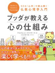 古代国家と仏教経典の通販/田村 円澄 - 紙の本：honto本の通販ストア