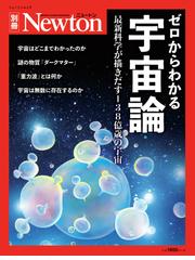 ｎａｓａより宇宙に近い町工場 僕らのロケットが飛んだの通販 植松 努 紙の本 Honto本の通販ストア