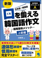 韓国語通販ランキング Honto