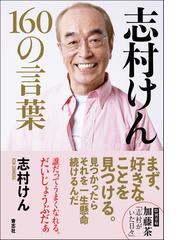 サイン本・帯付き 変なおじさん 志村けん camping.com