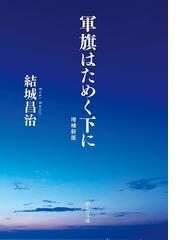 ｓｒｏ Episode0 房子という女の電子書籍 Honto電子書籍ストア