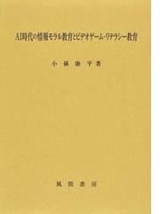 小孫 康平の書籍一覧 - honto