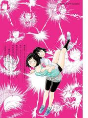 大蜘蛛ちゃんフラッシュ バック ６ アフタヌーン の通販 植芝理一 アフタヌーンkc コミック Honto本の通販ストア