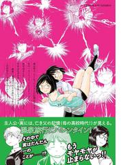 大蜘蛛ちゃんフラッシュ バック ６ アフタヌーン の通販 植芝理一 アフタヌーンkc コミック Honto本の通販ストア